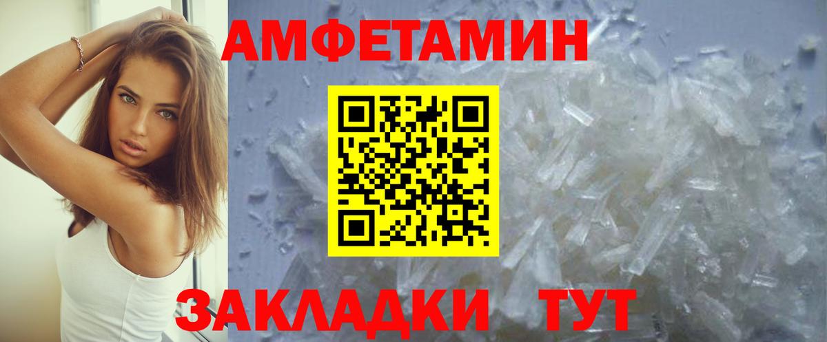 АМФЕТАМИН Premium Омск