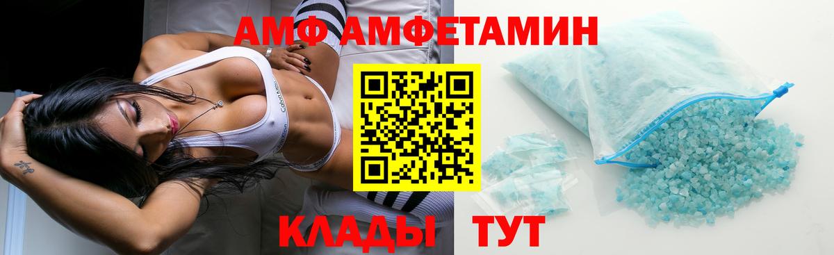 АМФЕТАМИН VHQ  Амфетамин  Омск    вход  Вход с VPN 