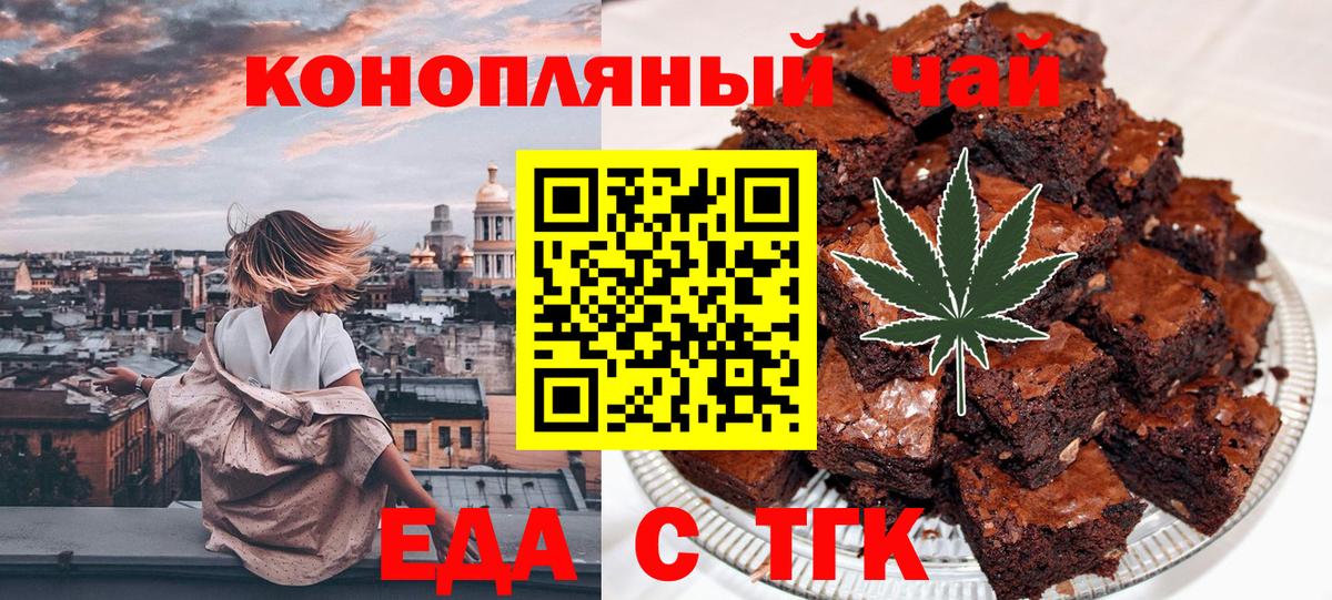 Печенье с ТГК конопля  Вход с VPN  Омск 