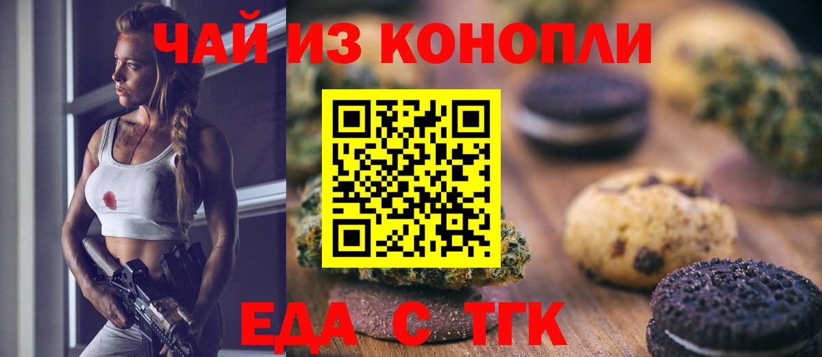 Cannafood марихуана  Вход с VPN  Омск 