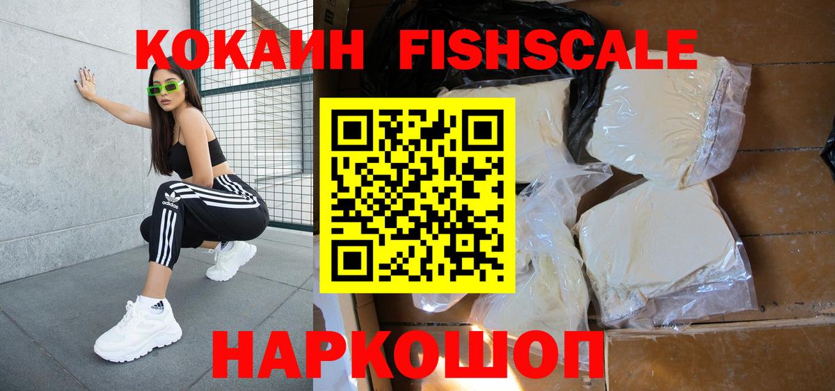 КОКАИН 97%  КОКАИН  наркошоп  Вход с VPN  COCAIN VHQ  Омск 