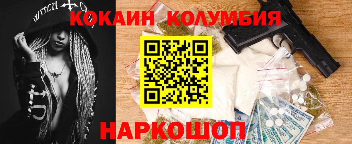 COCAIN Перу  Cocaine Боливия  Омск  Вход с VPN 