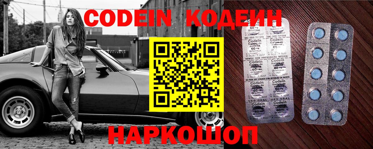 Омск  Кодеин напиток Lean (лин)  Вход с VPN  Кодеиновый сироп Lean напиток Lean (лин) 