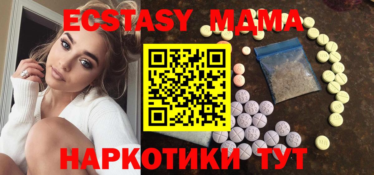 Ecstasy таблы Омск