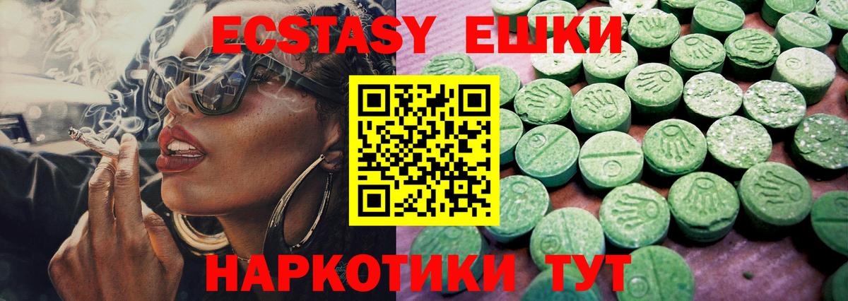 ЭКСТАЗИ TESLA  ЭКСТАЗИ Punisher  Molly  Омск  Вход с VPN 