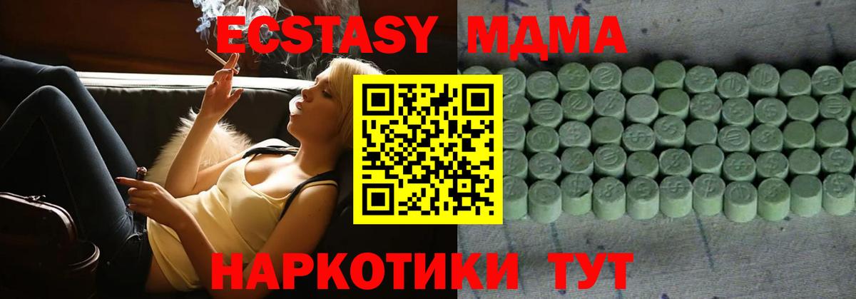 ЭКСТАЗИ Cube  Вход с VPN  Омск  Ecstasy  ЭКСТАЗИ mix 
