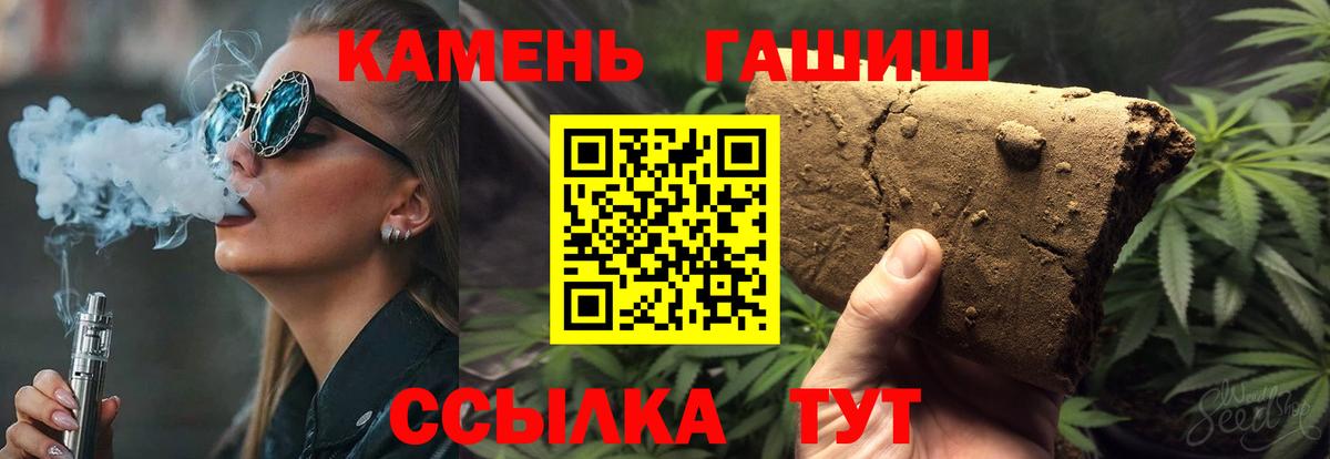 ГАШИШ хэш Омск