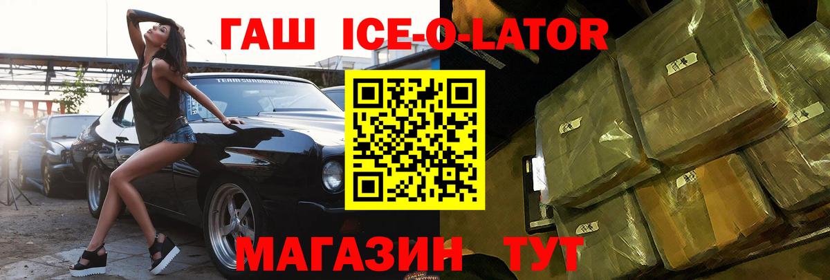 ГАШ гарик Омск