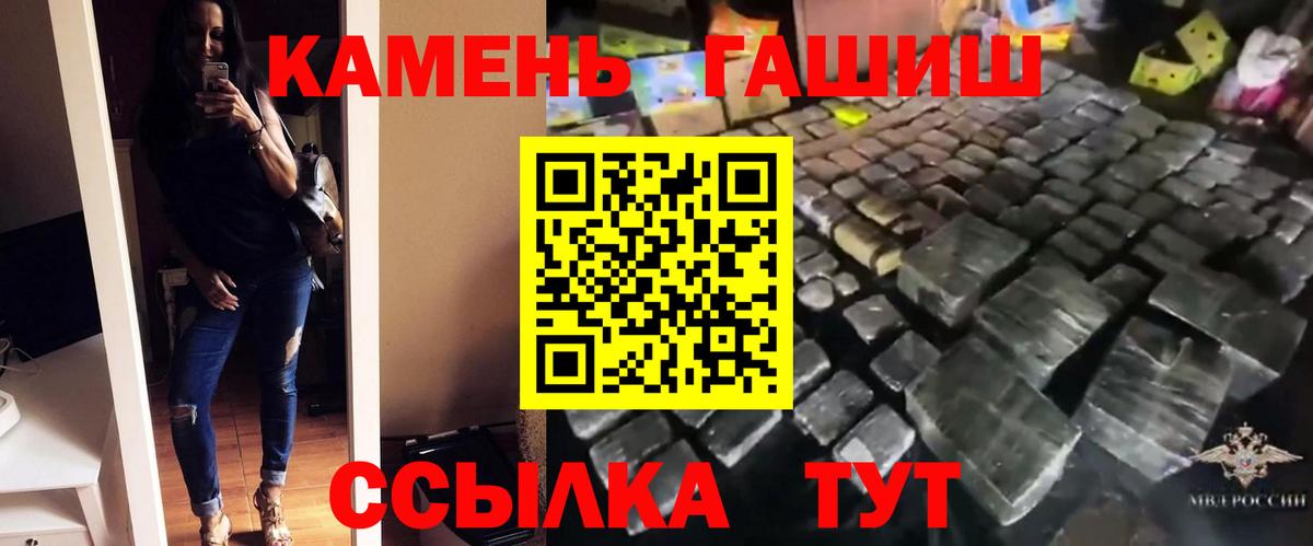 наркота  Вход с VPN  Омск  ГАШ  Гашиш хэш  ГАШИШ гарик 