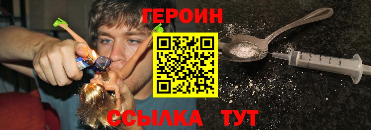 Омск  ГЕРОИН афганец  ГЕРОИН  Вход с VPN 