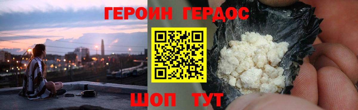 Перец  Вход с VPN  Омск  Героин Heroin 
