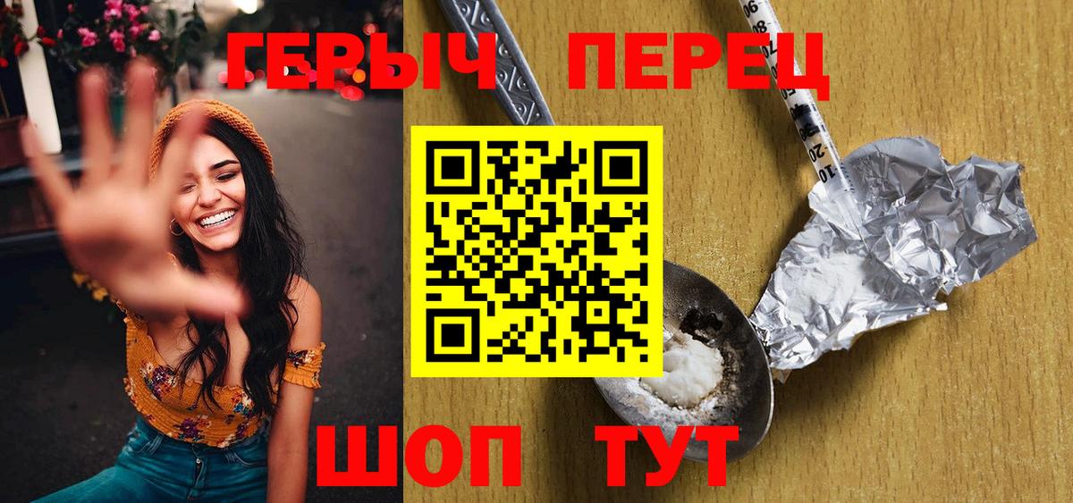 ГЕРОИН герыч Омск