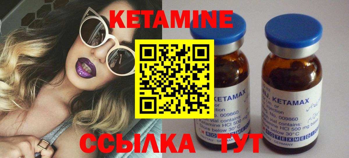 Омск  Кетамин VHQ  Вход с VPN 