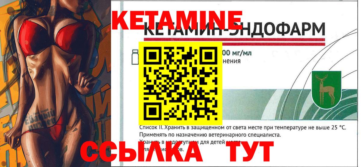 Омск  КЕТАМИН VHQ  Вход с VPN 