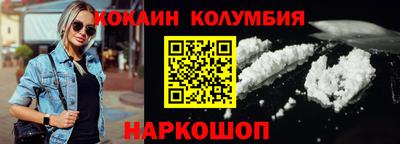 кокаин Абинск