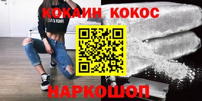кокаин Абинск