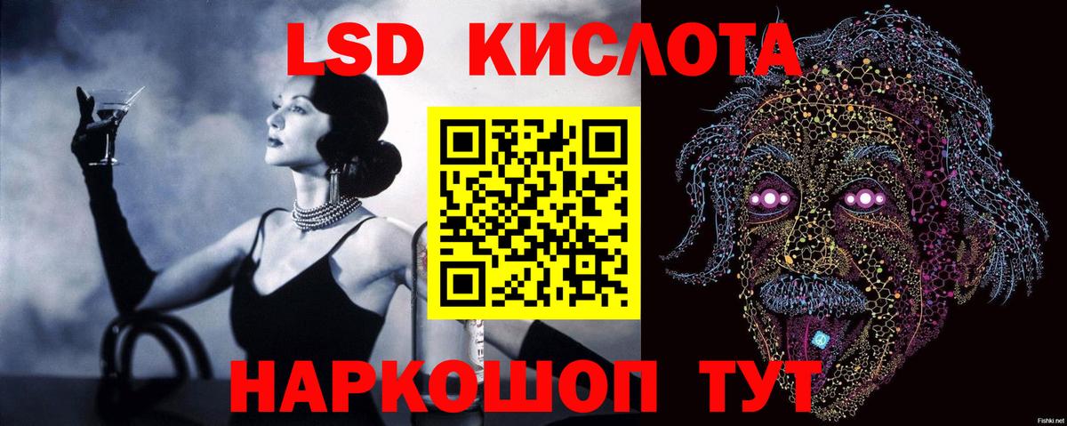 Лсд 25 экстази ecstasy Омск