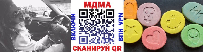 МДМА кристаллы  цены наркотик  Омск 