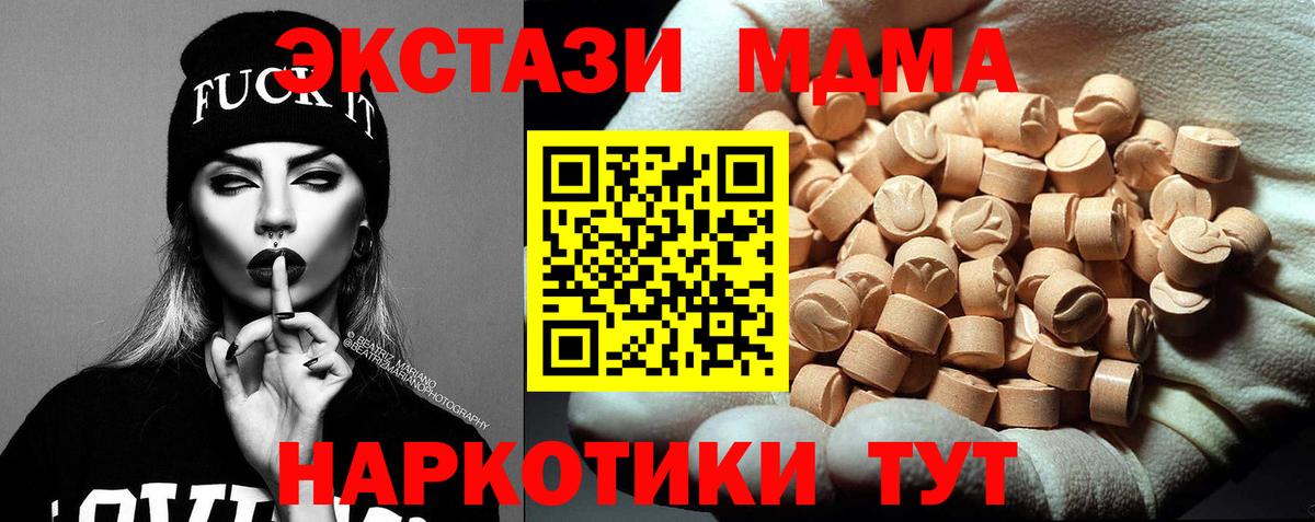 MDMA Molly  МДМА молли  Вход с VPN  MDMA  Омск 