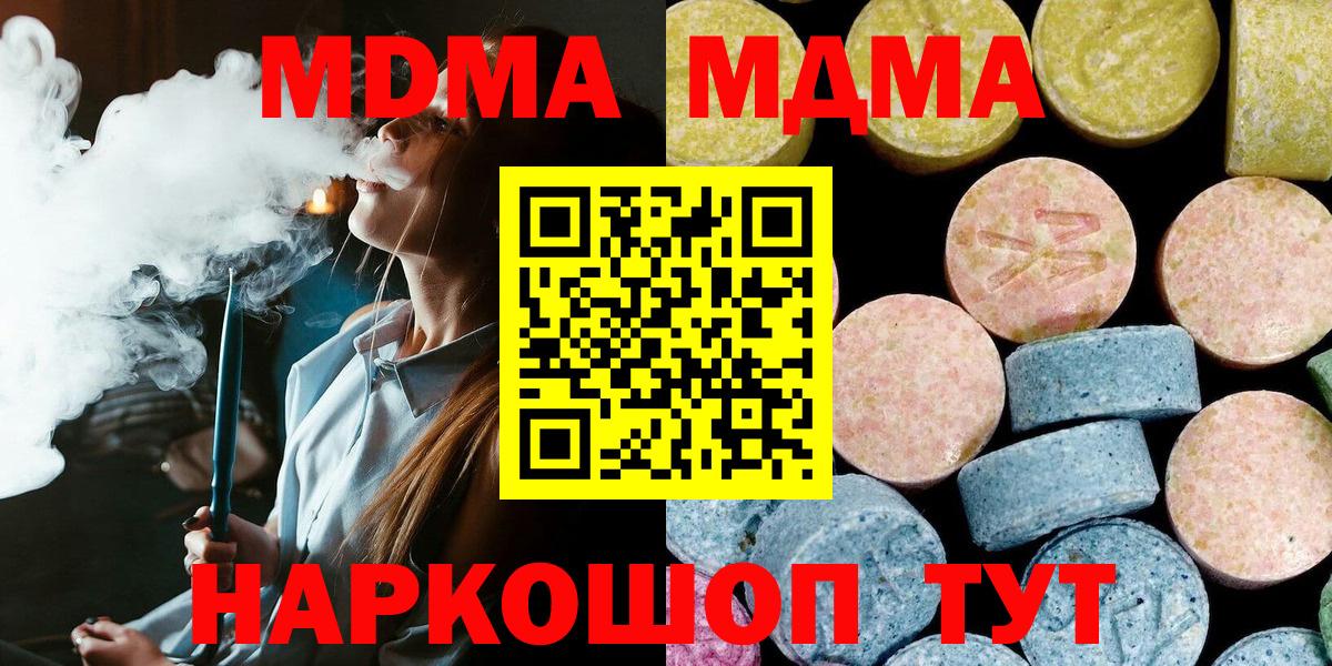 MDMA Molly Омск