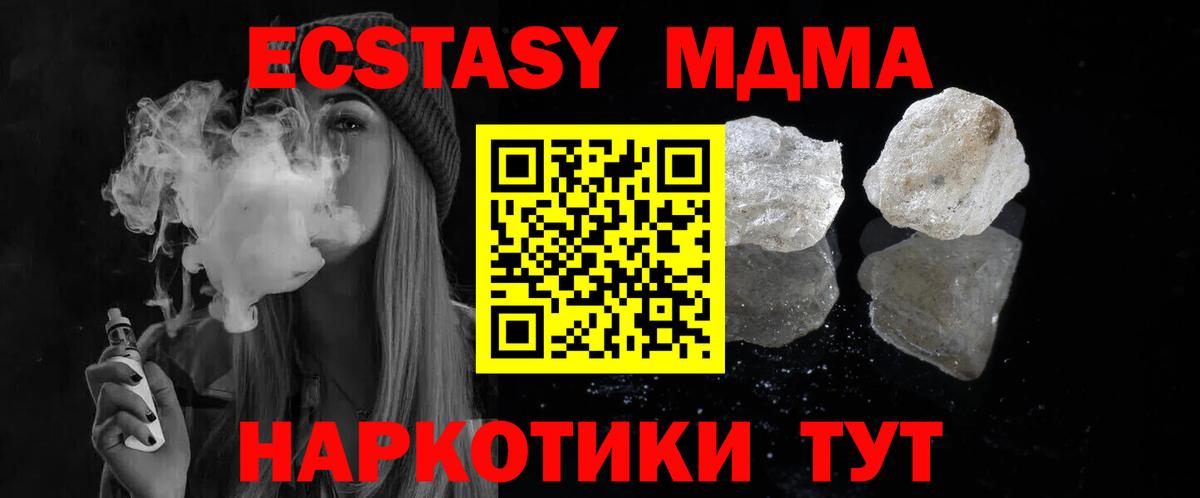 МДМА VHQ  Вход с VPN  Омск 
