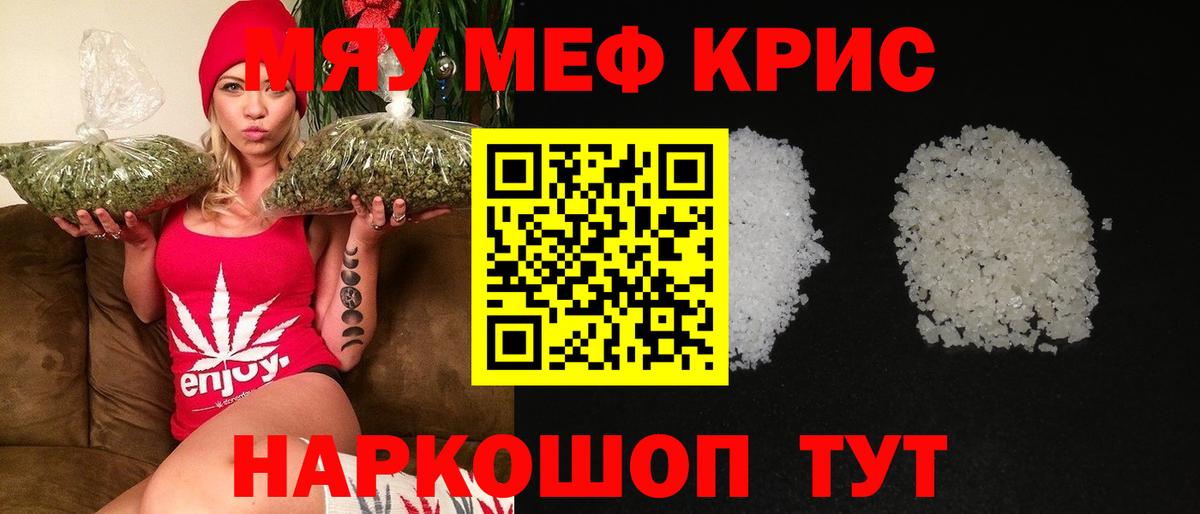МЕФ mephedrone  МЕФ  Омск  Вход с VPN 