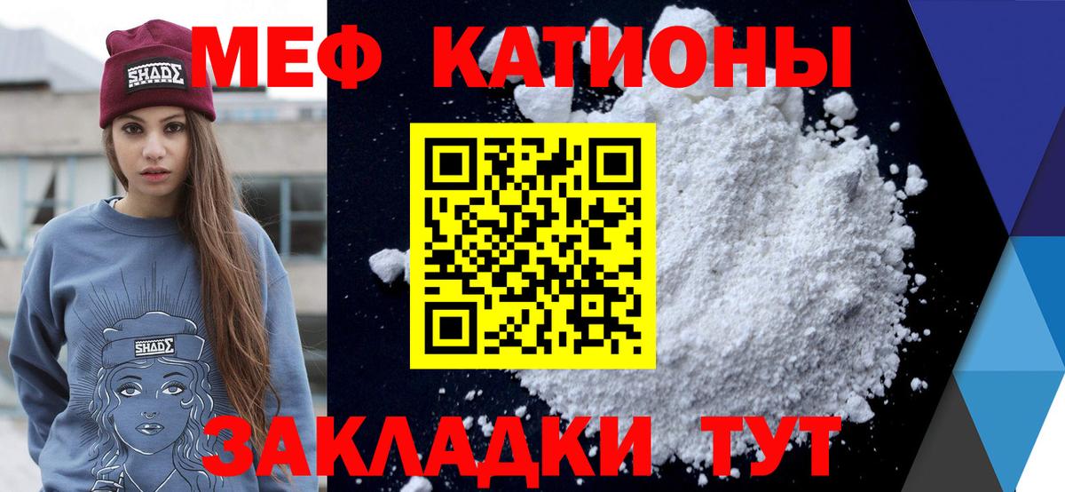 Меф Омск