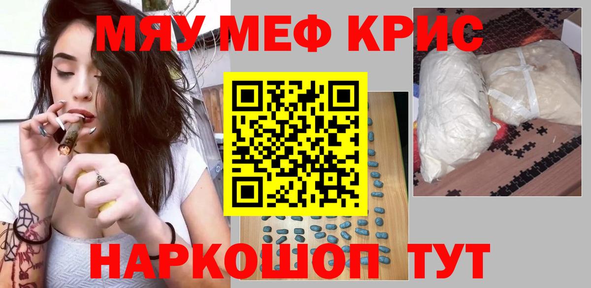 Мефедрон 4 MMC  Меф  Омск  продажа наркотиков  МЯУ-МЯУ VHQ  Вход с VPN 