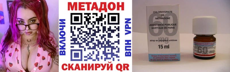 OMG ONION  маркетплейс телеграм  МЕТАДОН VHQ  Омск 