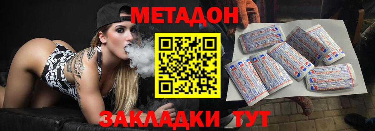 Омск  Метадон мёд  Вход с VPN  Метадон белоснежный 