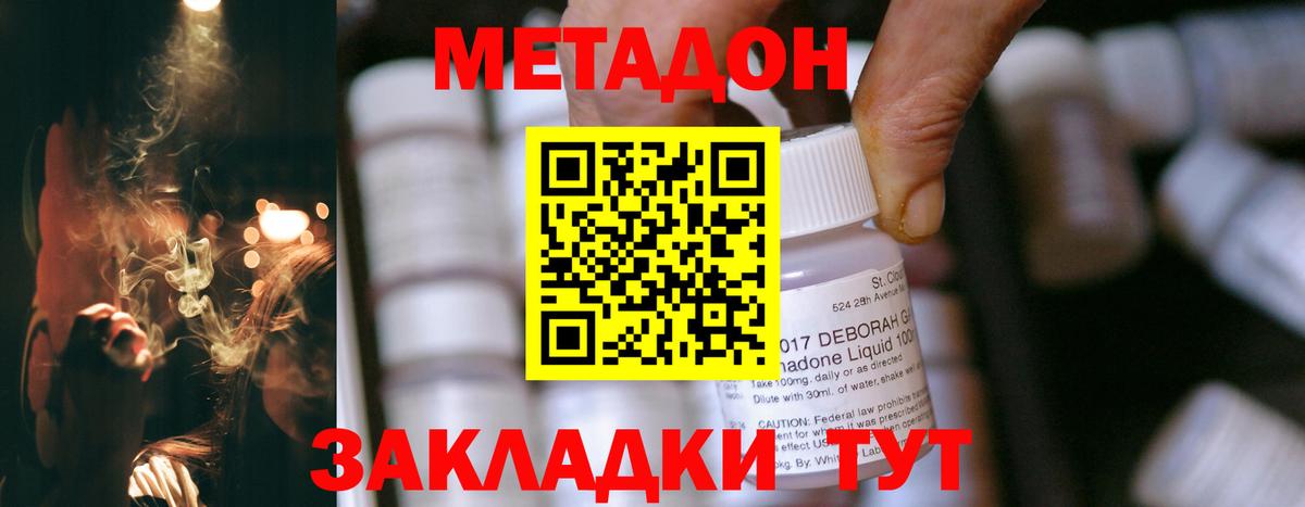 Омск  Метадон белоснежный  МЕТАДОН кристалл  MEGA маркетплейс  Вход с VPN 