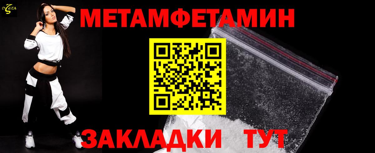 МЕТАМФЕТАМИН пудра  Вход с VPN  Омск  МЕТАМФЕТАМИН мет 