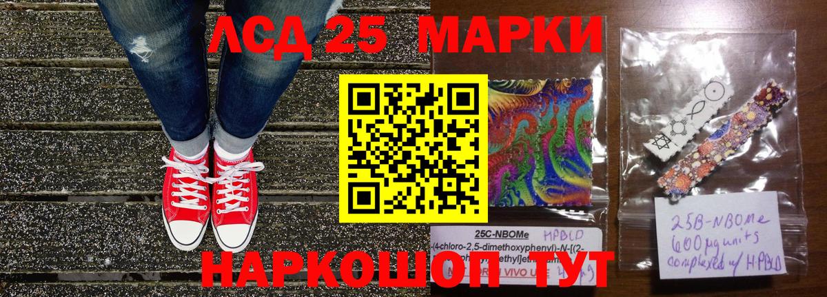 Марки NBOMe 1,8мг Омск