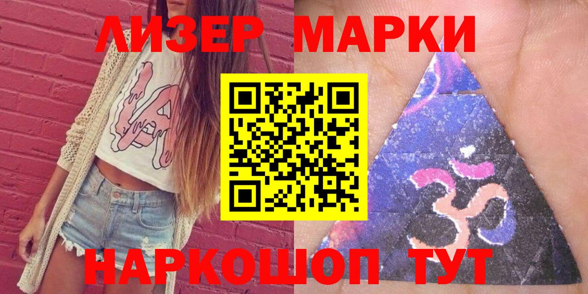 Марки NBOMe 1500мкг  Марки NBOMe 1500мкг  Вход с VPN  Омск 
