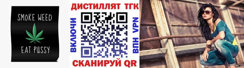 Дистиллят ТГК THC oil где купить Омск