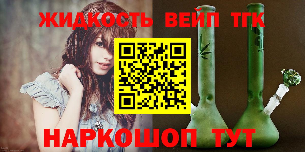 Дистиллят ТГК THC oil Омск
