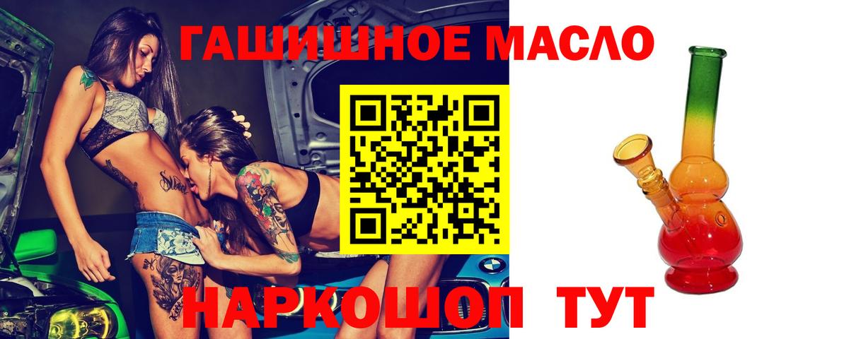 ТГК гашишное масло  Вход с VPN  Омск  даркнет сайт  ТГК вейп 