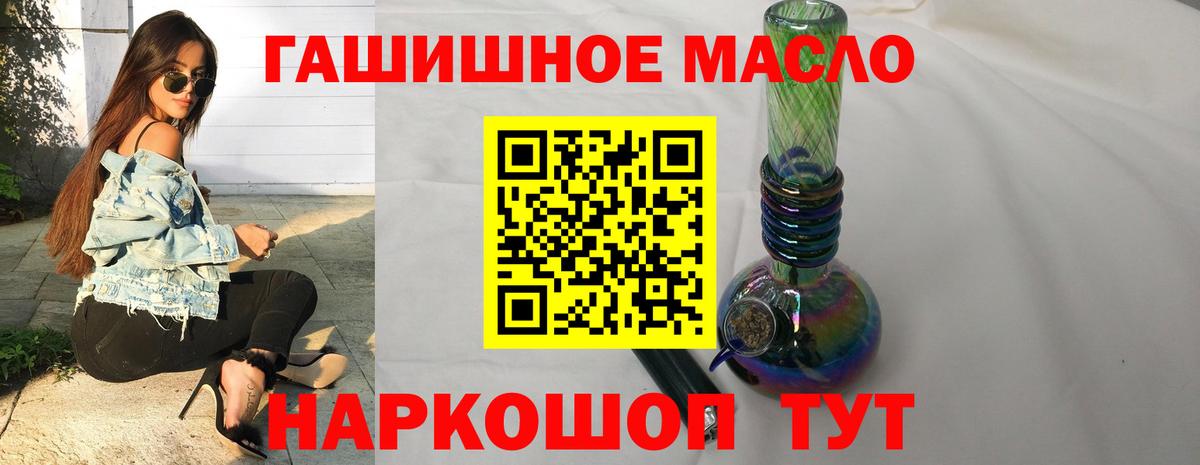 Бутират Омск