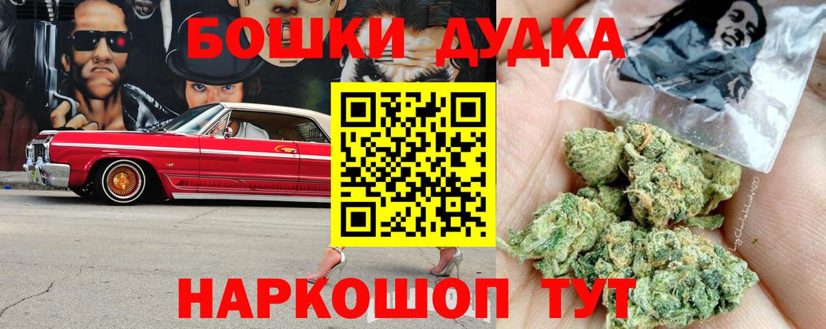 Бошки марихуана MAZAR Омск